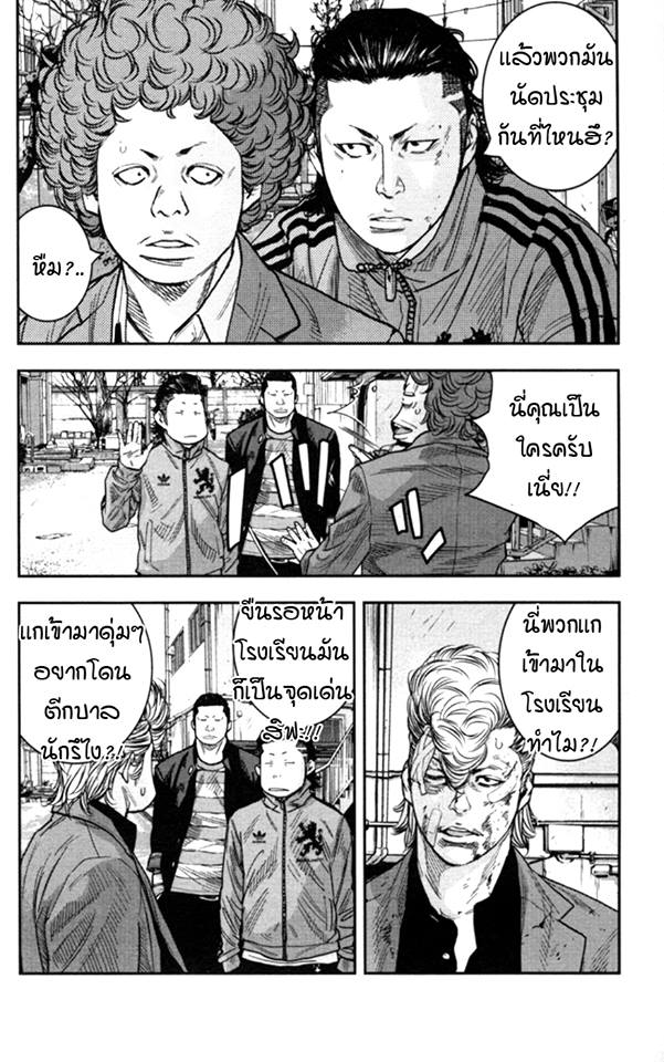 Crows Zero II: Suzuran x Houen 9-นัดประชุม