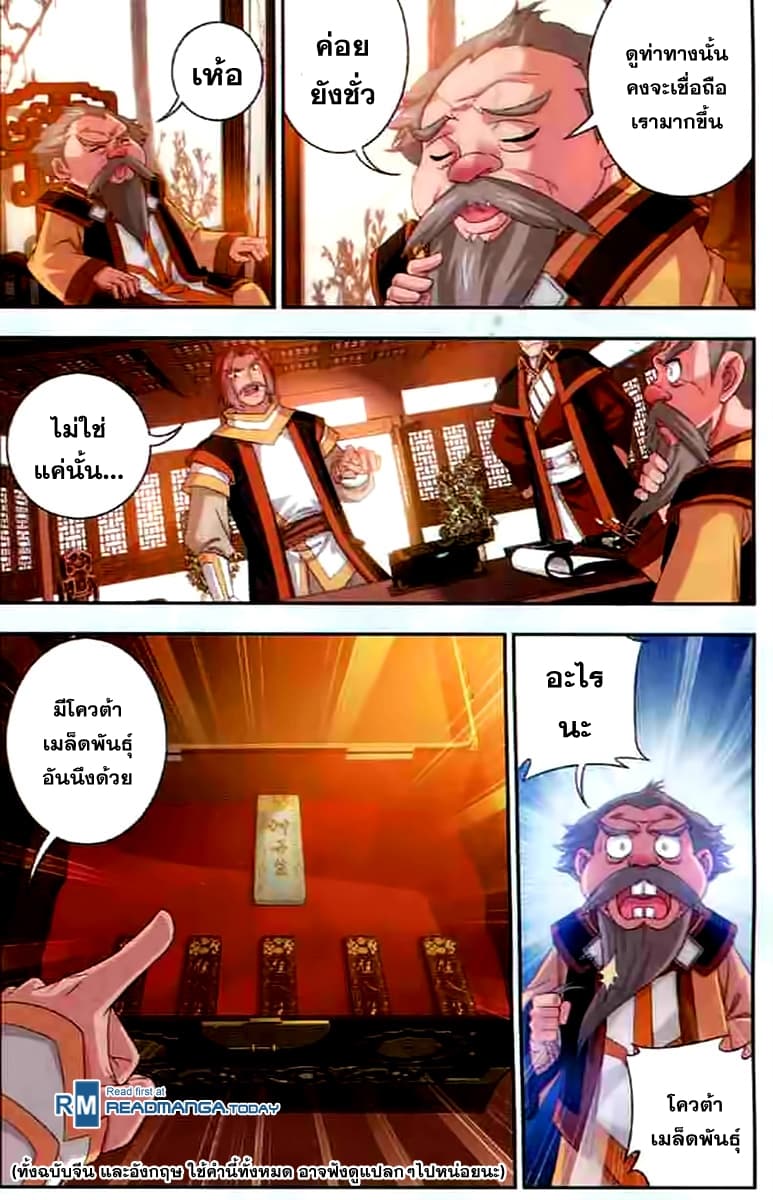 Da Zhu Zai 29-โควต้าของห้าโรงเรียนใหญ่