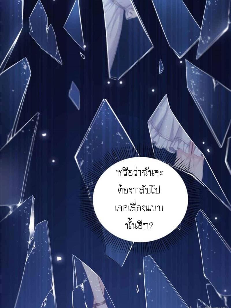 Perfect Secret Love: The Bad New Wife is a Little Sweet 1-1
