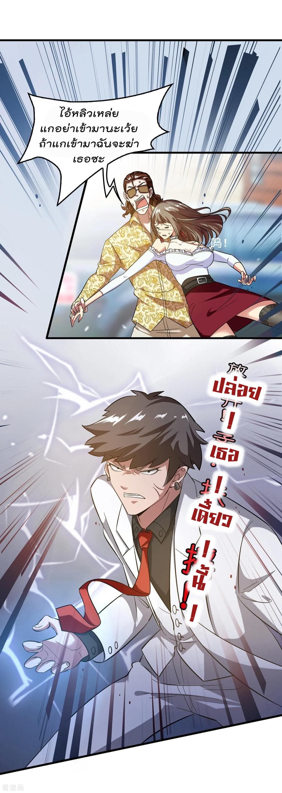 Become God Merchant in The Other World ข้ามต่างโลกเพื่อเป็นพ่อค้าเทพสุดมั่งคั่ง 10-10