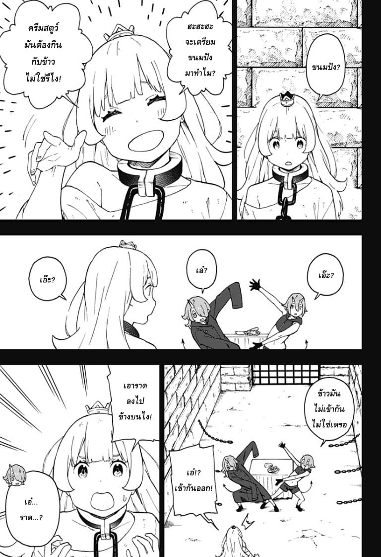 Hime-sama "Goumon" no Jikandesu ได้เวลา "ทรมาน" เจ้าหญิงแล้วค่ะ 51-51
