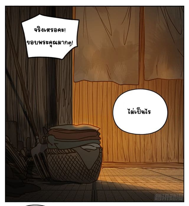 Yao Guai Jiu Guan 4-จิ้งจอกแทนคุณ (4)
