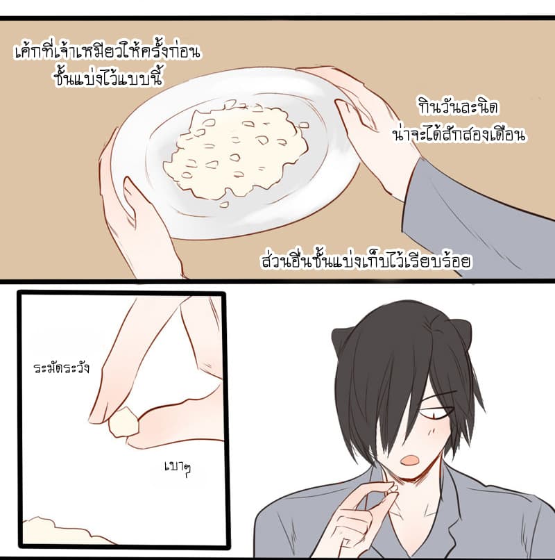 Mao Xian Sheng He Gou Gou คูมเหมียวกับหมาน่อย 12-ชีวิตคือ