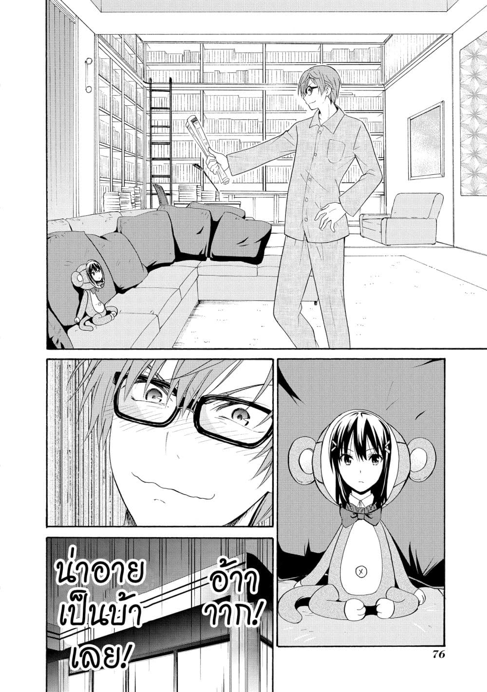 Akuyaku Ouji wa Koi ga Dekinai เจ้าชายวายร้ายไม่อาจมีความรัก 3-3