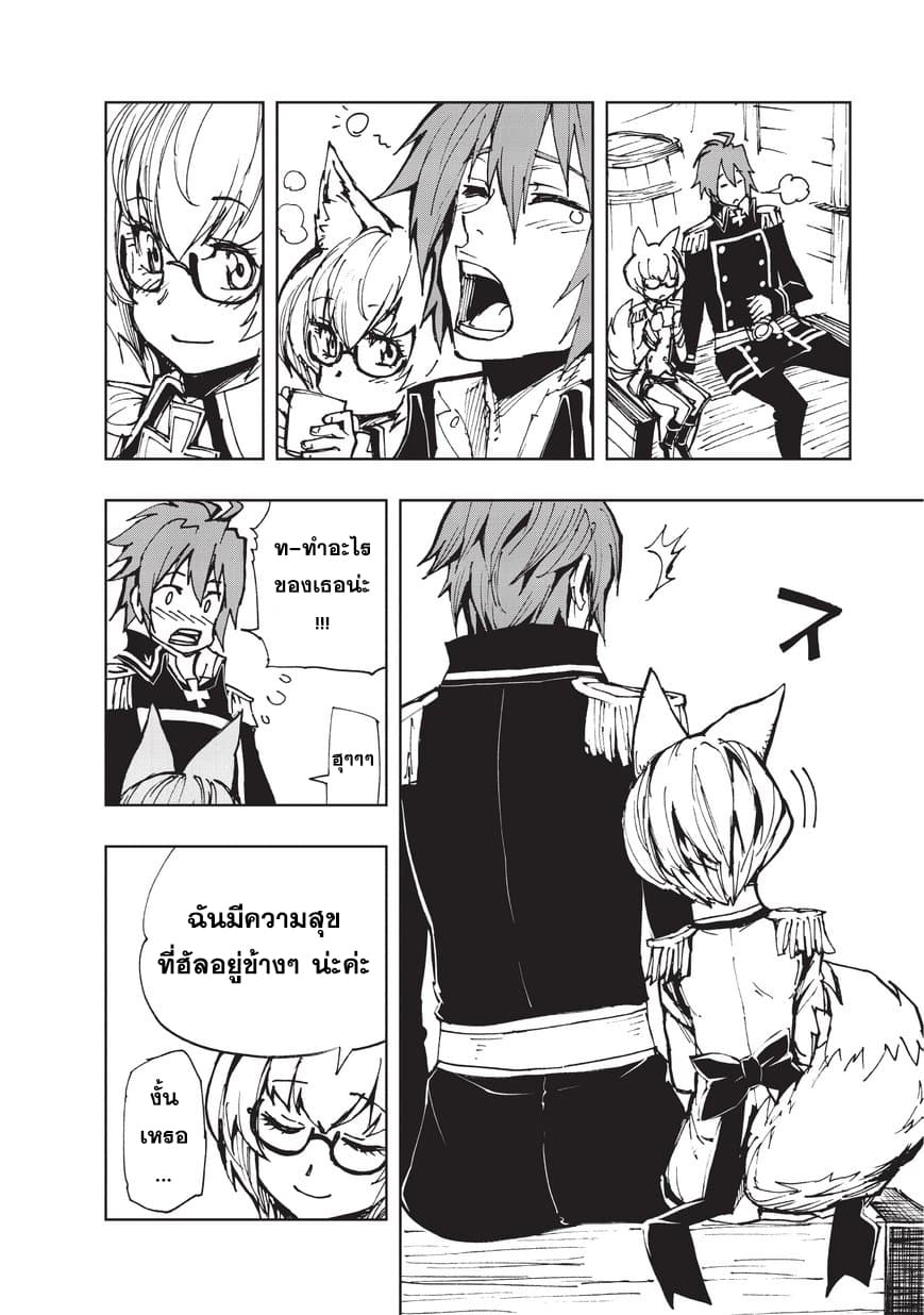 Genjitsushugisha no Oukokukaizouki 17-การตอนสู้ ณ ชายแดนรันเดล