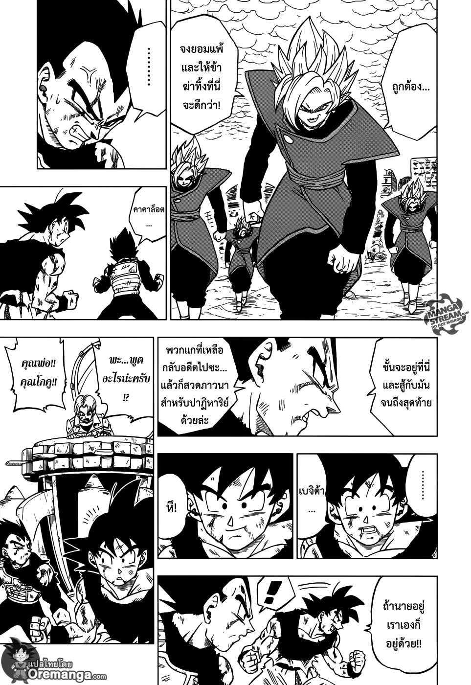 Dragon Ball Super 26-ศึกตัดสิน! ลาก่อน ทรังคซ์