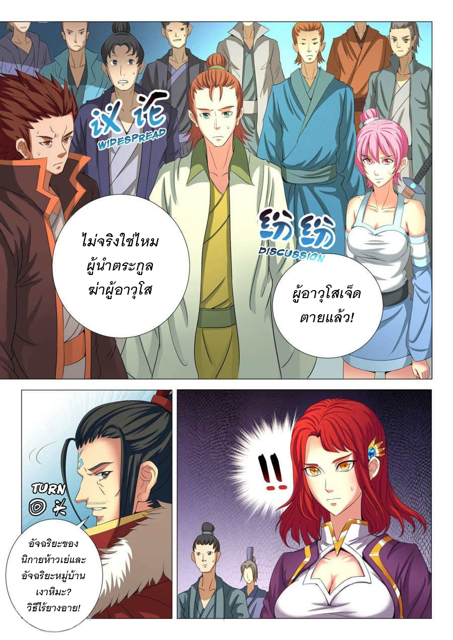 God of Martial Arts 56-56