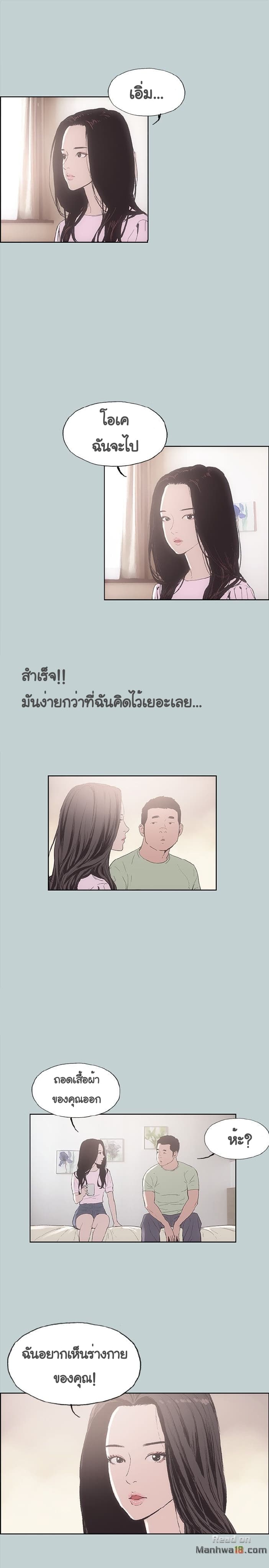 Love Square 2-2