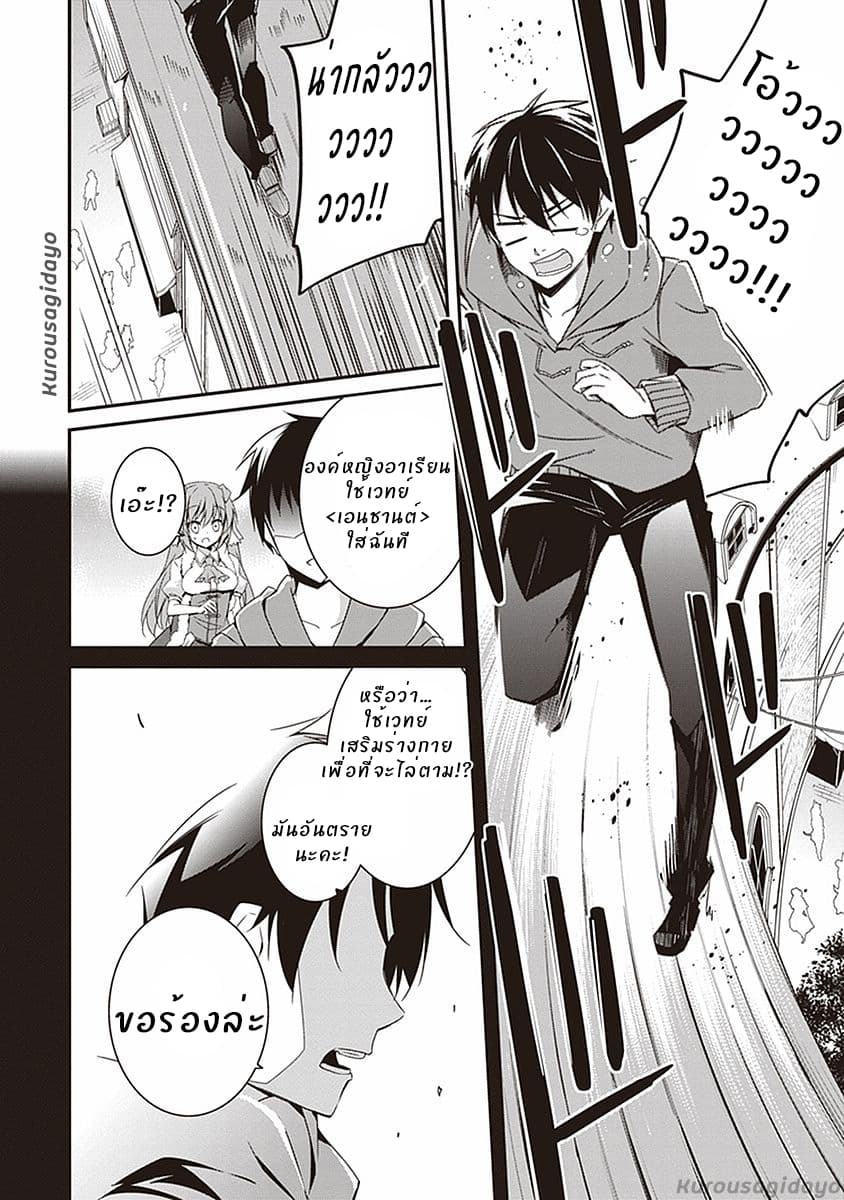 Hakoniwa Oukoku no Souzoushu-sama 3-3