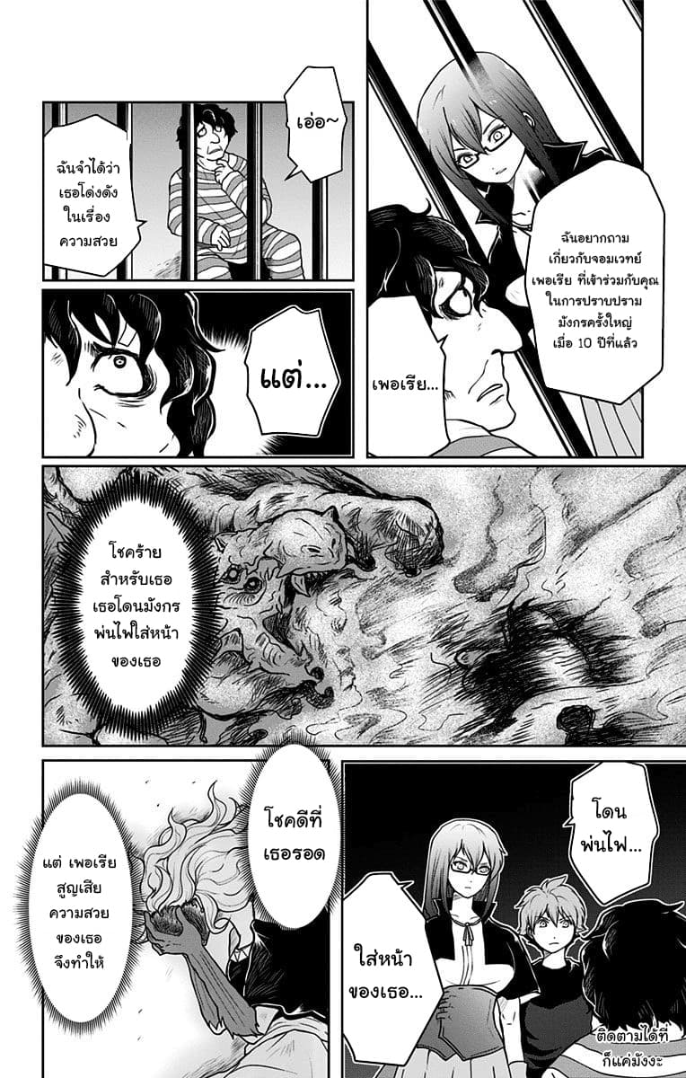 Makui no Risu 2-2