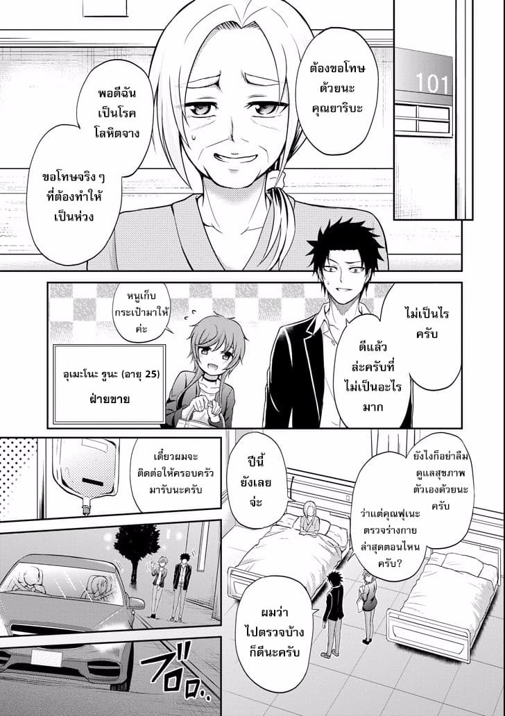 29 to JK 5-หน้าที่และโปรเจค (ตอนที่ 2)