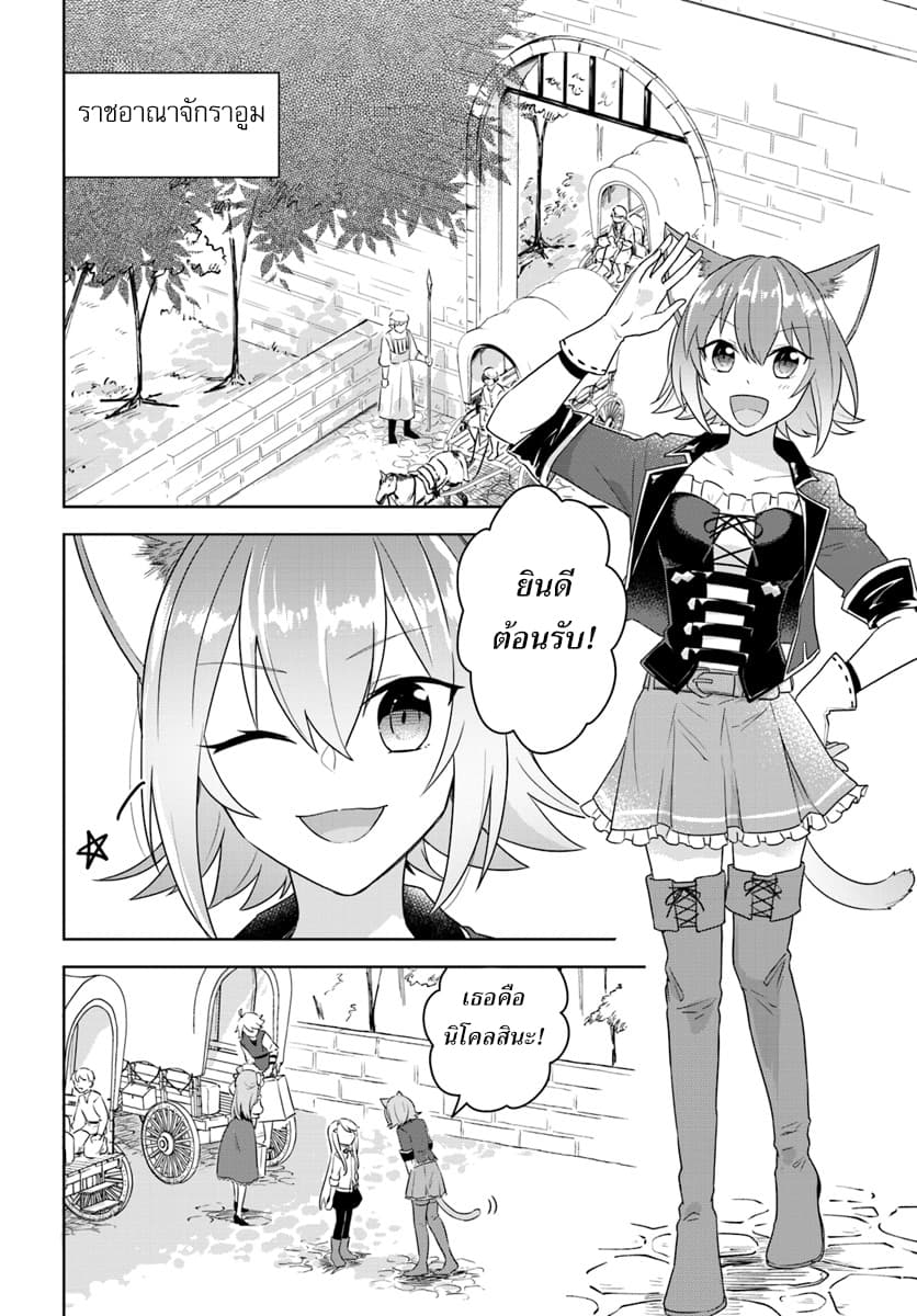 Eiyuu no Musume Toshite Umarekawatta Eiyuu wa Futatabi Eiyuu o Mezasu 8-การวัดพลังเวทย์