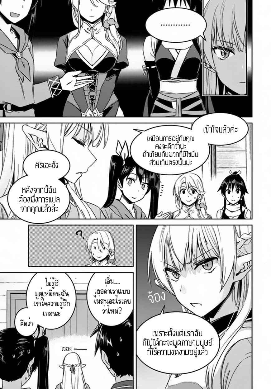 Nidoume no Jinsei wo Isekai de 21-น่าจะเป็นการต้อนรับจากเอลฟ์
