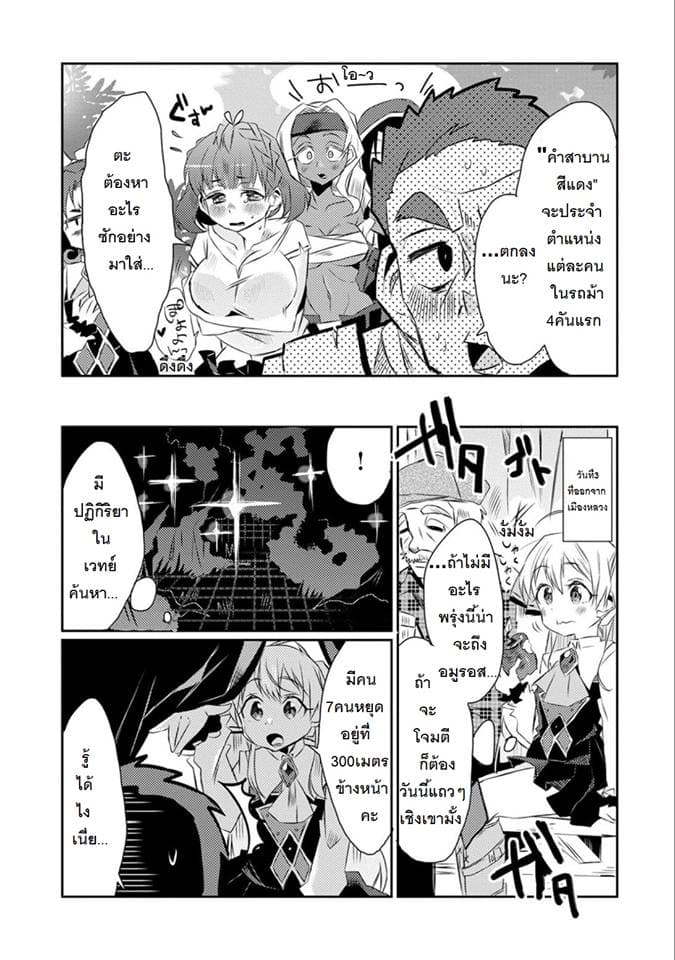 Watashi, Nouryoku wa Heikinchi de tte Itta yo ne! 16-16