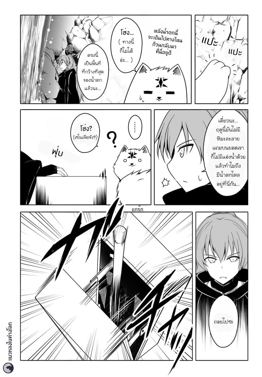 Wanwan Monogatari ~Kanemochi no Inu n shite to wa Itta ga, Fenrir ni shiro to wa Itte nee!~ 11-11