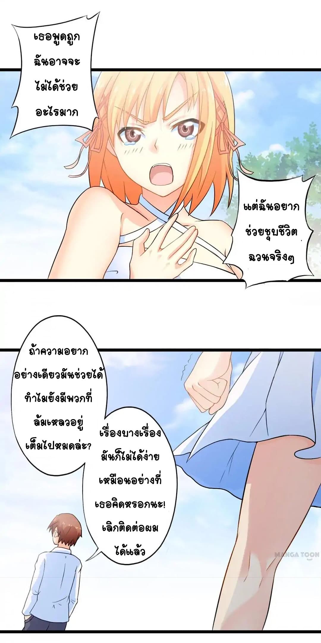 Day 100 of My Sister's Disappearance 100 วันที่น้องสาวฉันนั้นหายไป 51-51