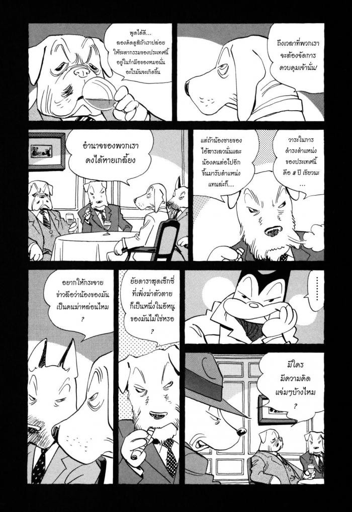 Billy Bat 32-ความประทับใจของชาวญี่ปุ่น