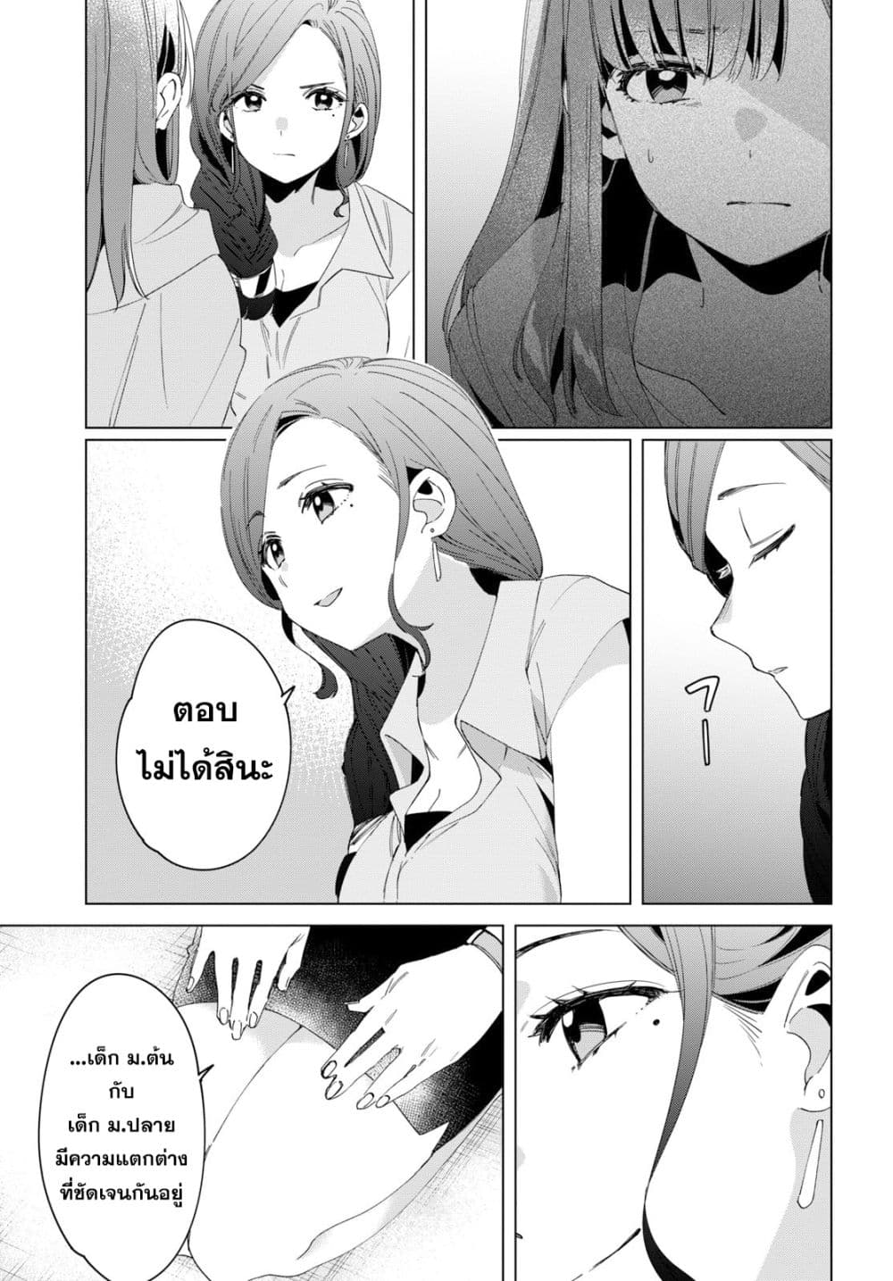 Hige Wo Soru. Soshite Joshikosei Wo Hirou. โกนหนวดและพาเด็กนักเรียนหญิง ม.ปลาย มาอยู่ด้วย 16-16