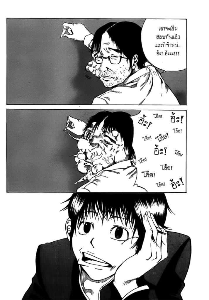 Kamisama no Iutoori 1-1