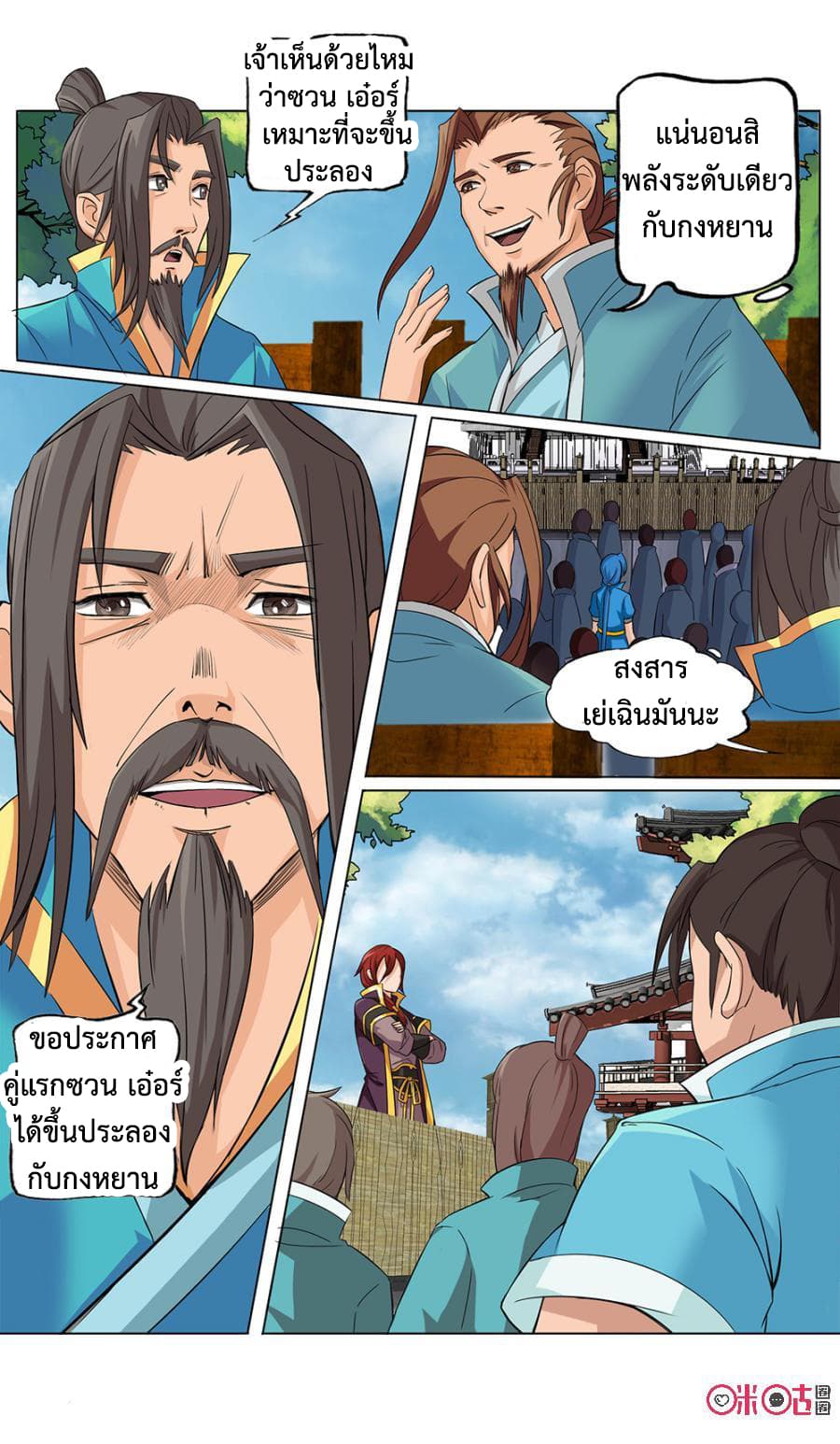 Jiuxing Tianchen 9-9