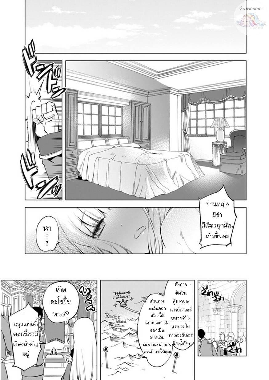 Kenja no Deshi wo Nanoru Kenja ปราชญ์โลลิฯ 4-วิศวกรรมเวทมนตร์