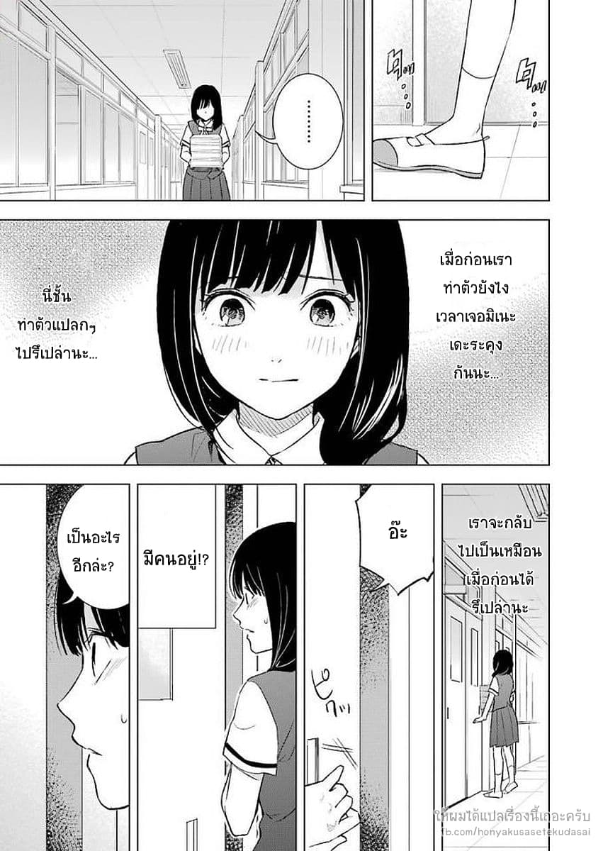 Tsumi to Kai ความผิด และ ความสุข 21-ความวิตกกังวล และ ความอ้างว้าง