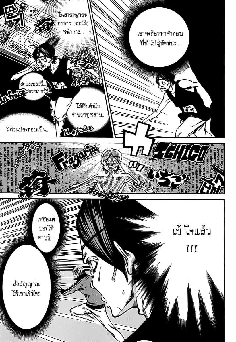 Kamisama no Iutoori 18-18