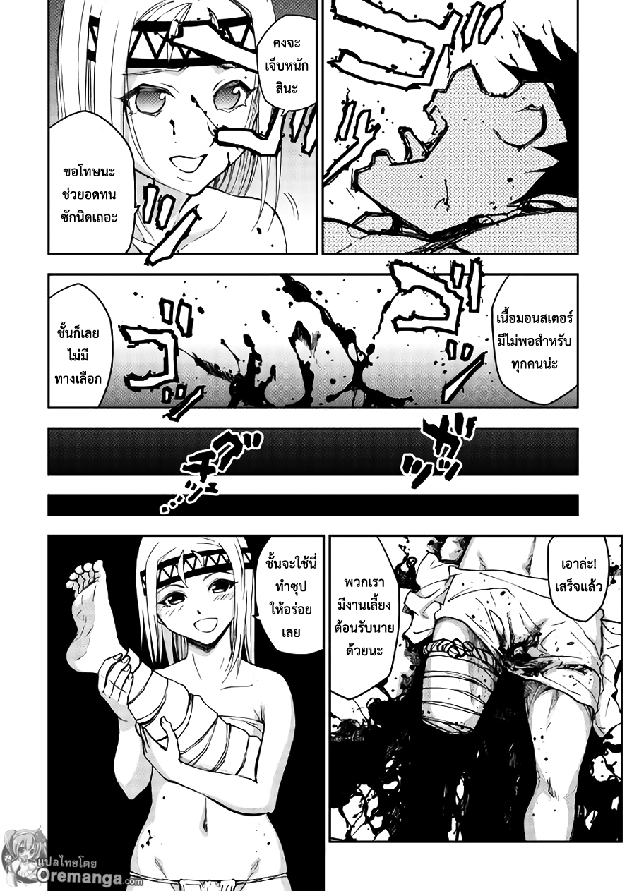 Dungeon Seeker 7-7