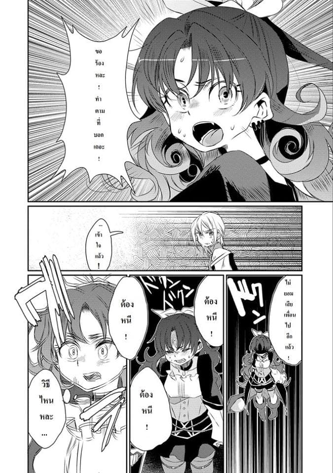 Watashi, Nouryoku wa Heikinchi de tte Itta yo ne! 14-14
