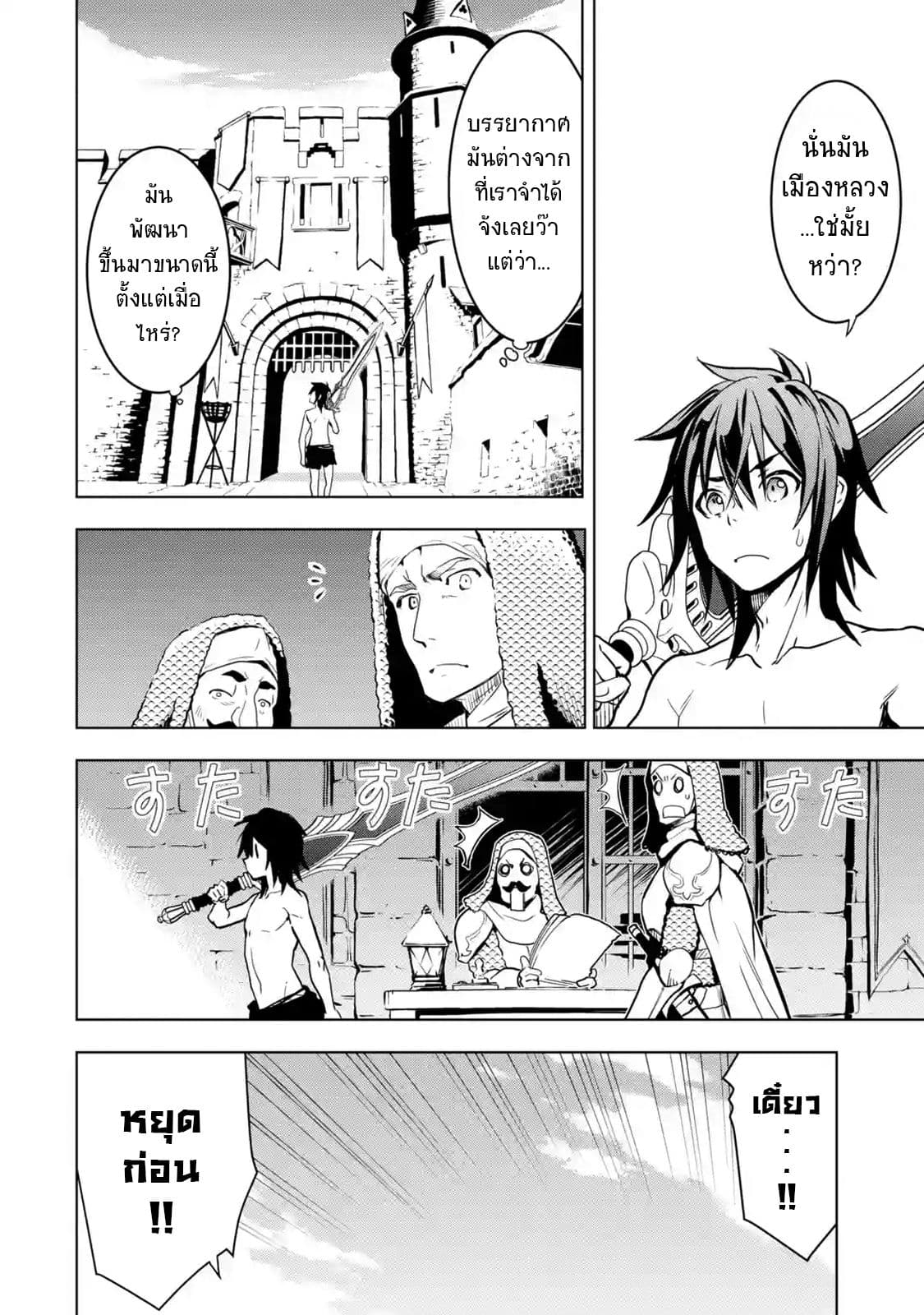 Koko wa Ore ni Makasete Saki ni Ike to Itte kara 10 Nen ga Tattara Densetsu ni Natteita 1-1