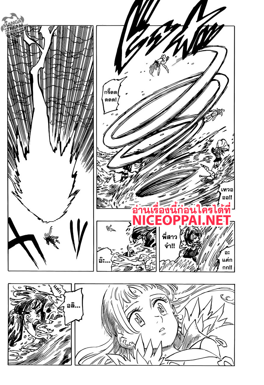 Nanatsu no Taizai 325-คนที่สู้กลับ
