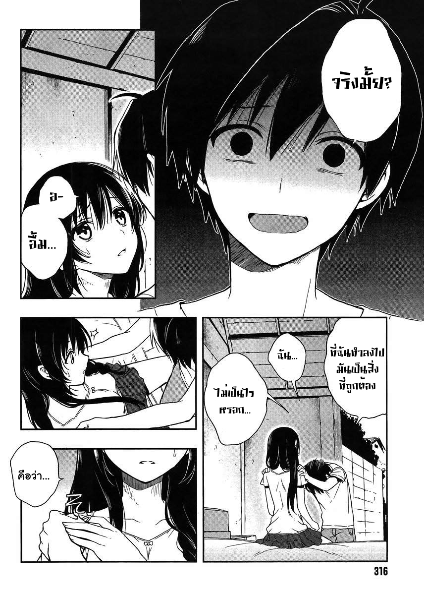 Kono Shima ni wa Midara de Jaaku na Mono ga Sumu 15-15