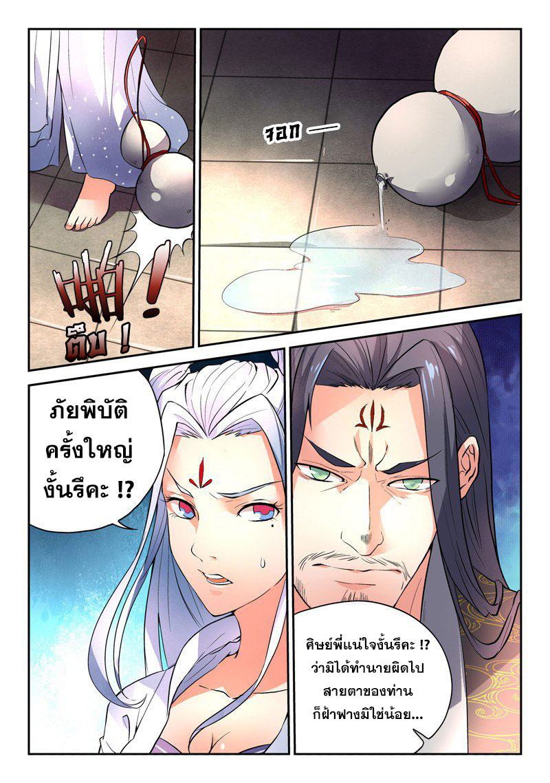 Spirit Blade Mountain 1-1