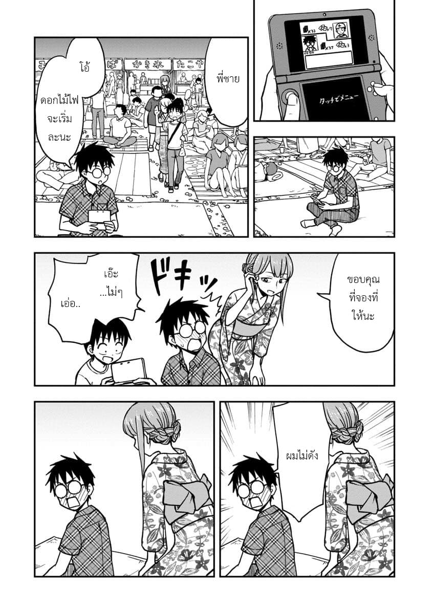 Himeno-chan ni Koi wa Mada Hayai รักยังเร็วไปสำหรับฮิเมโนะจัง 19-19