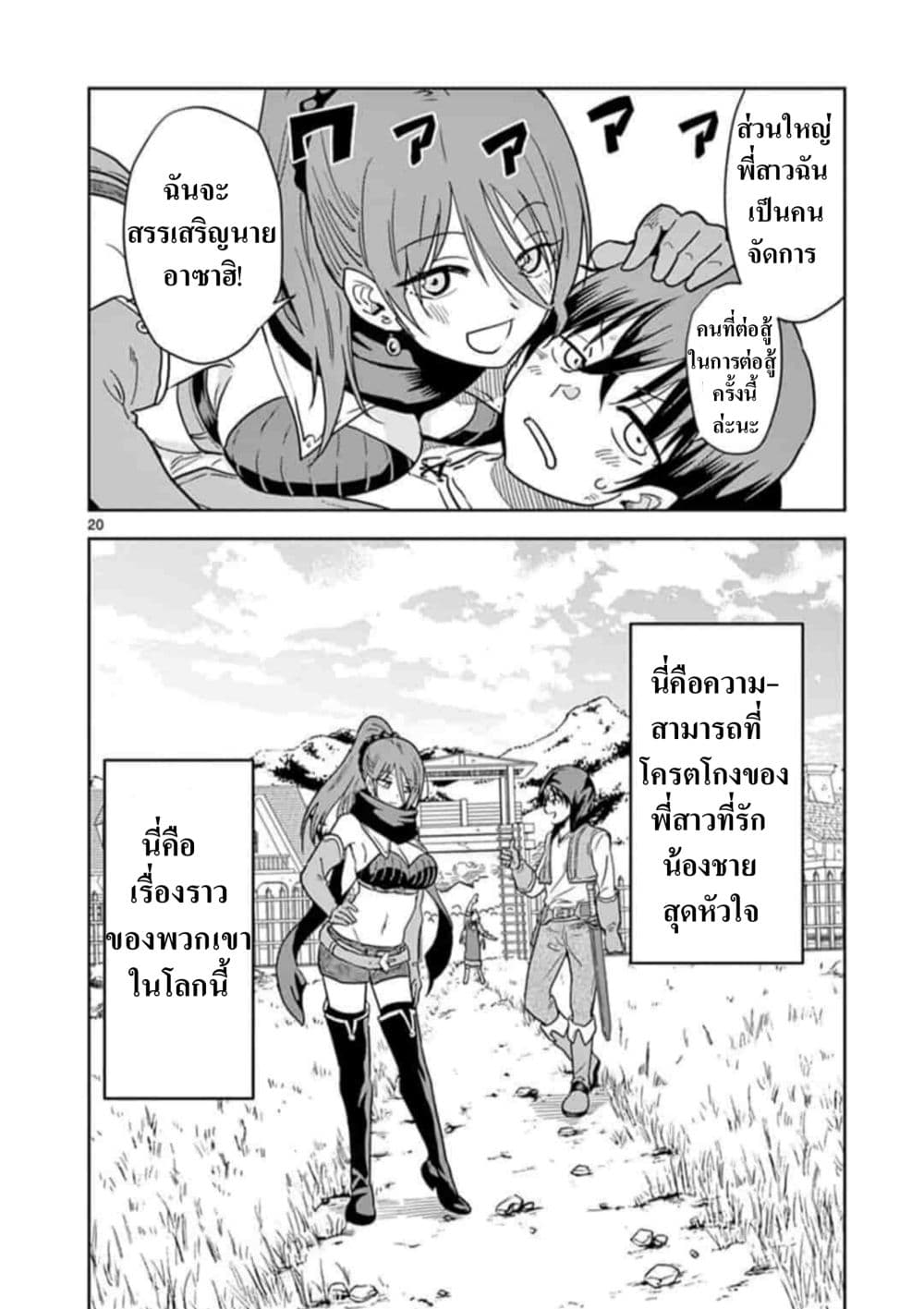 Isekai One Turn Kill Nee-san 1-1