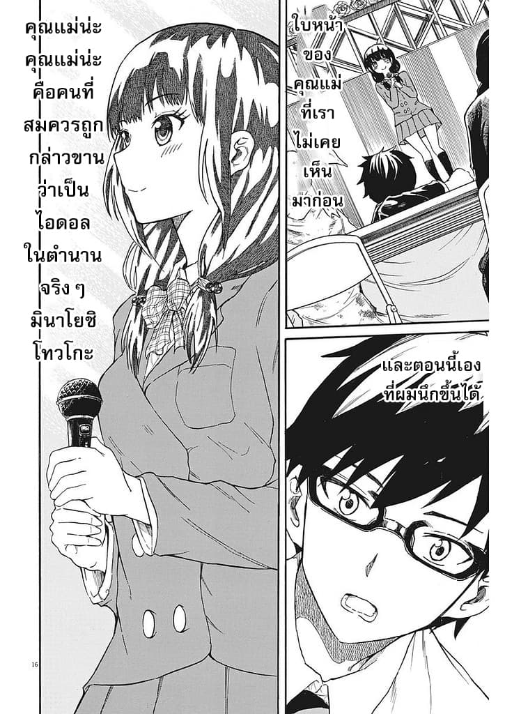 BACK TO THE Kaasan 3-3