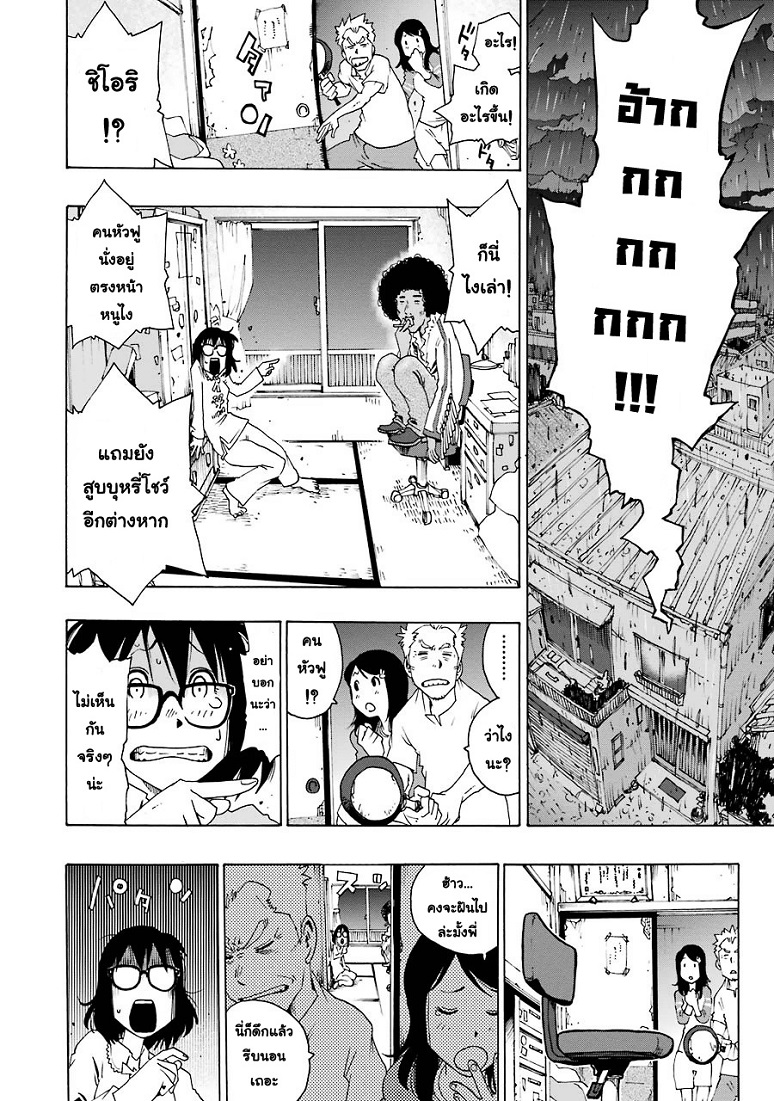 Shiori Experience - Jimi na Watashi to Hen na Oji-san 1-Jack In