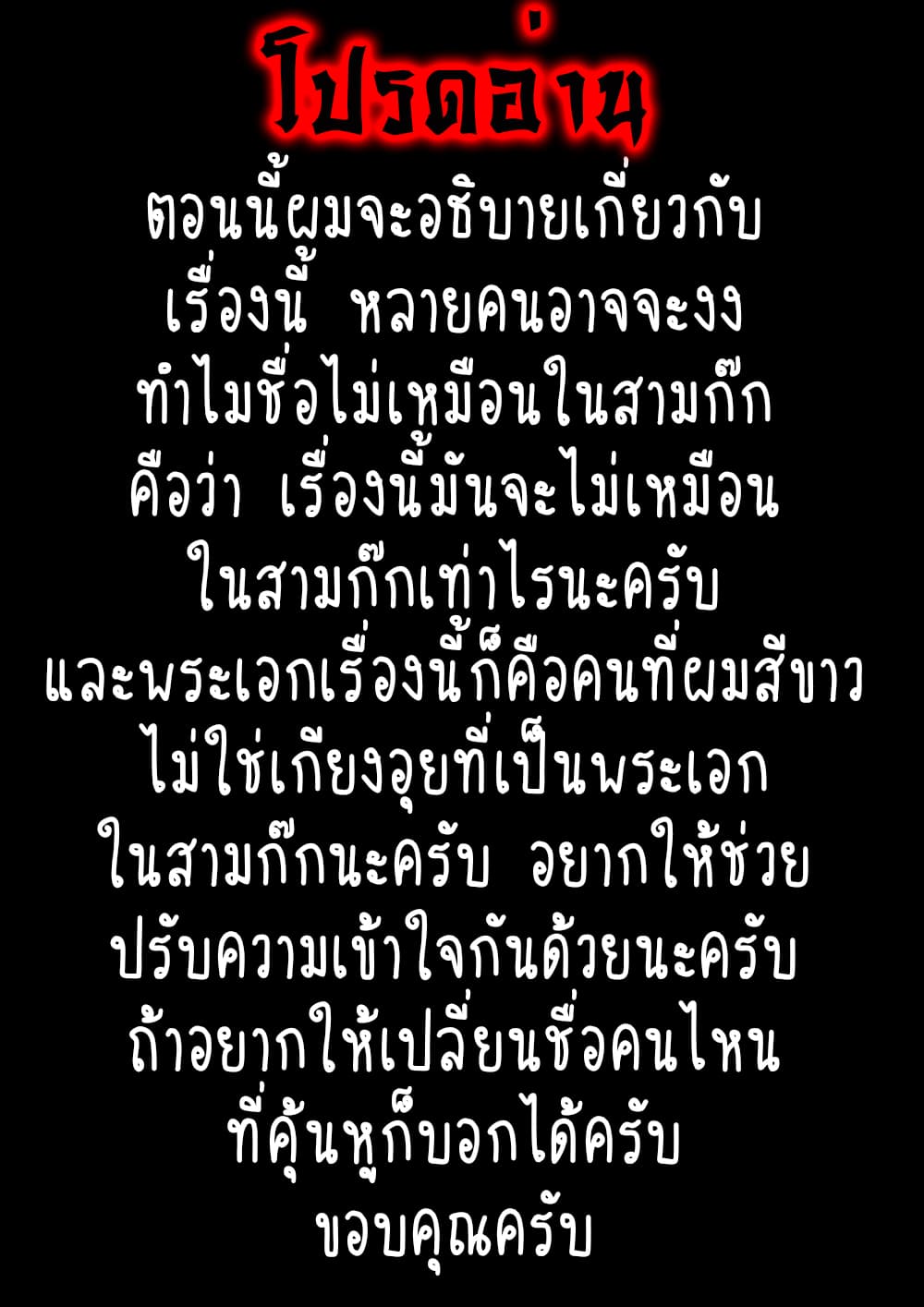 A Three-Kingdom Dream 6-6