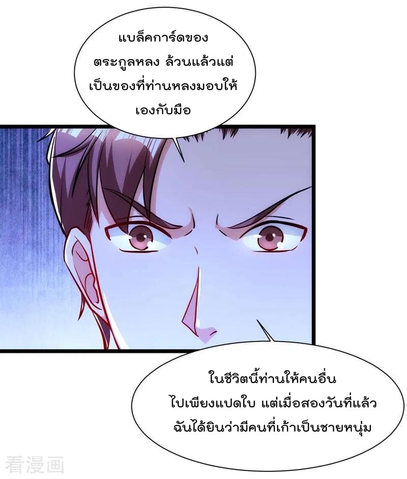 Rebirth Abandoned Less Return การเกิดใหม่ของจักรพรรดิเซียน 43-43