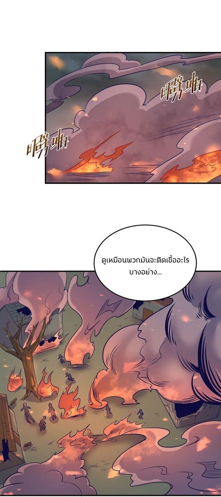Crossing Man (ระบบ Cross interceptor) 18-18