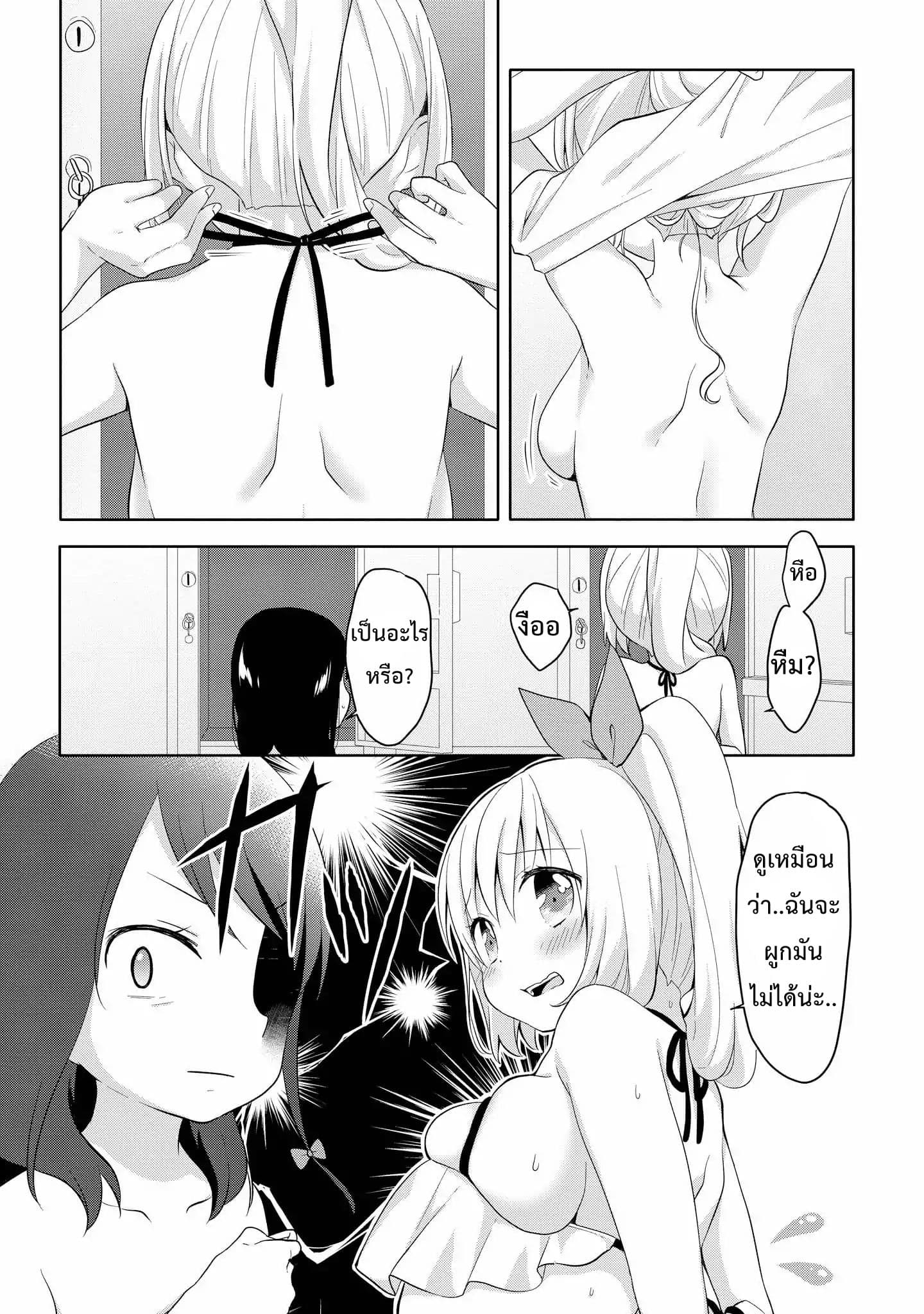 High School Girl and Prince-chan 4-ไปสระว่ายน้ำกับคนสวยในชุดว่ายน้ำ...?! (ครึ่งแรก)