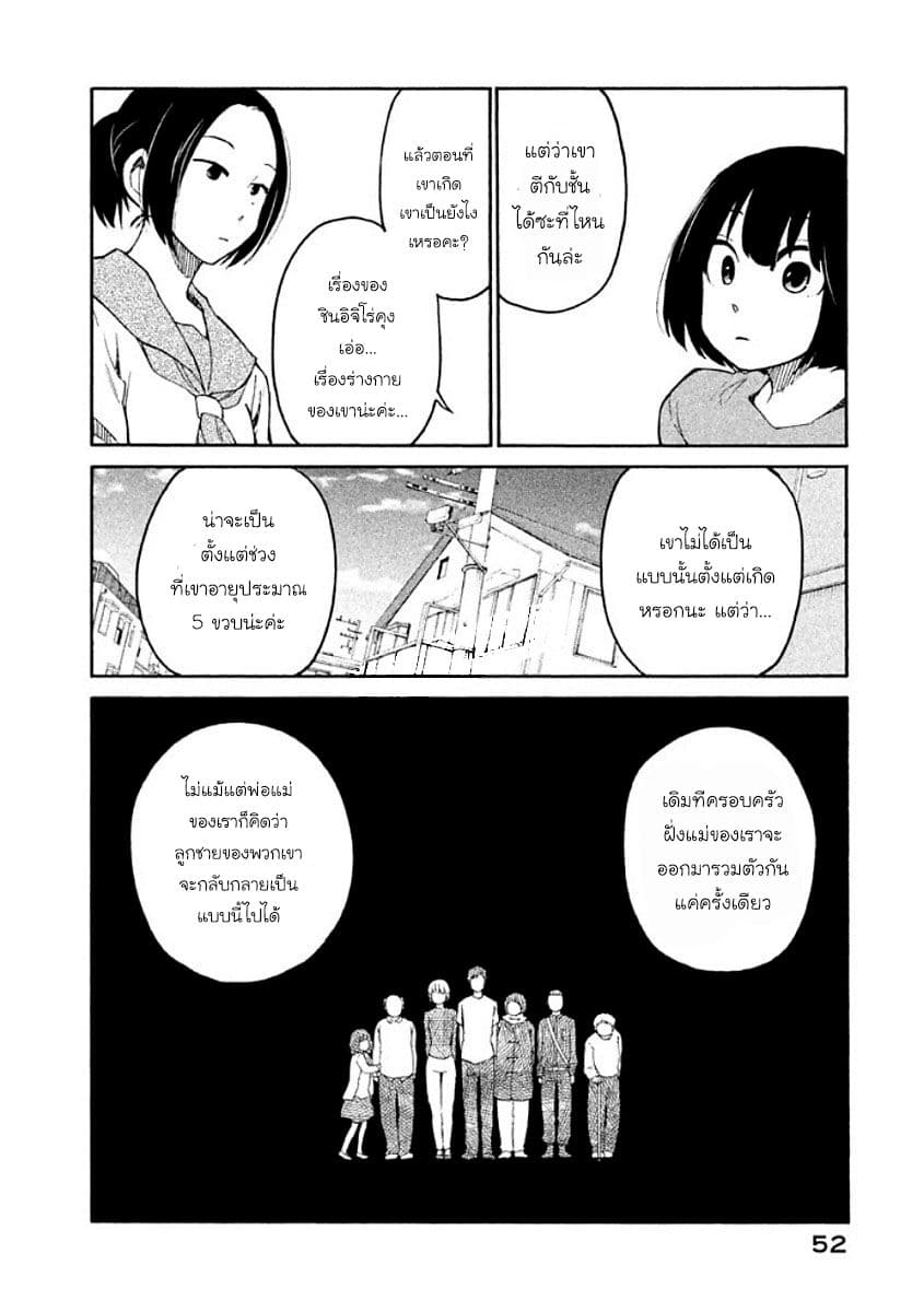 Oogami-san, Dadamore desu 8-Goat Backpage