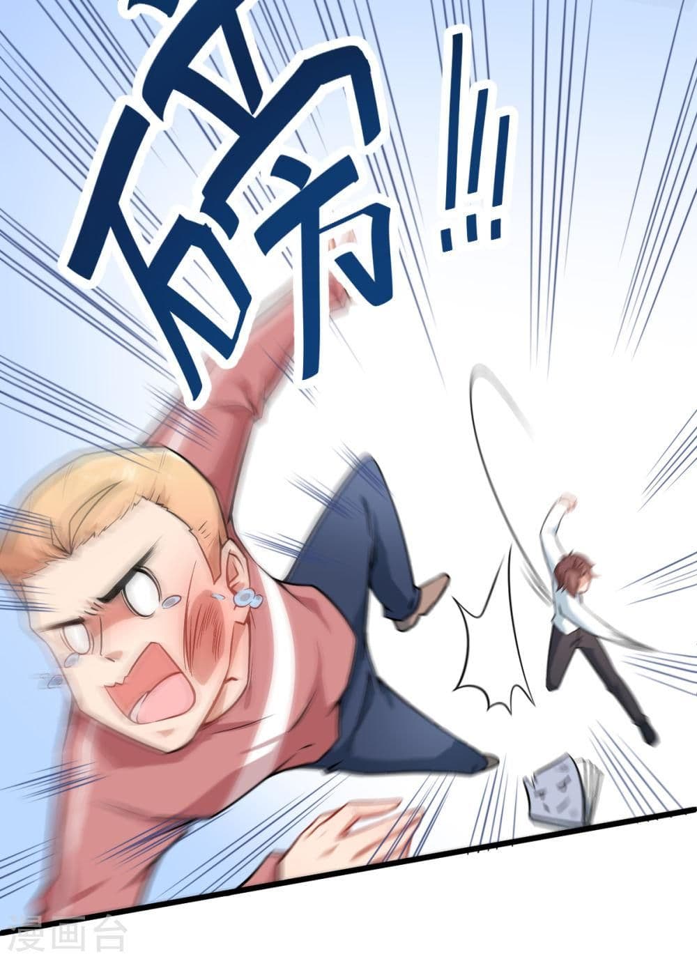 Teacher Mad System 1-1
