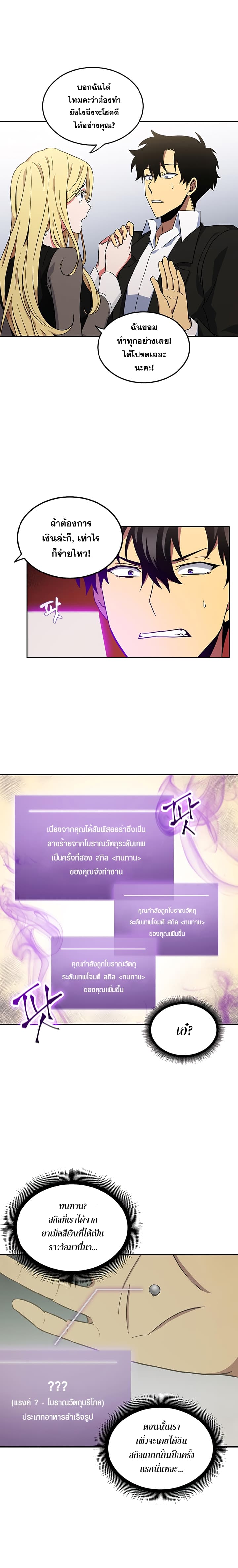 Tomb Raider King ราชันย์จอมโจรปล้นสุสาน 16-16