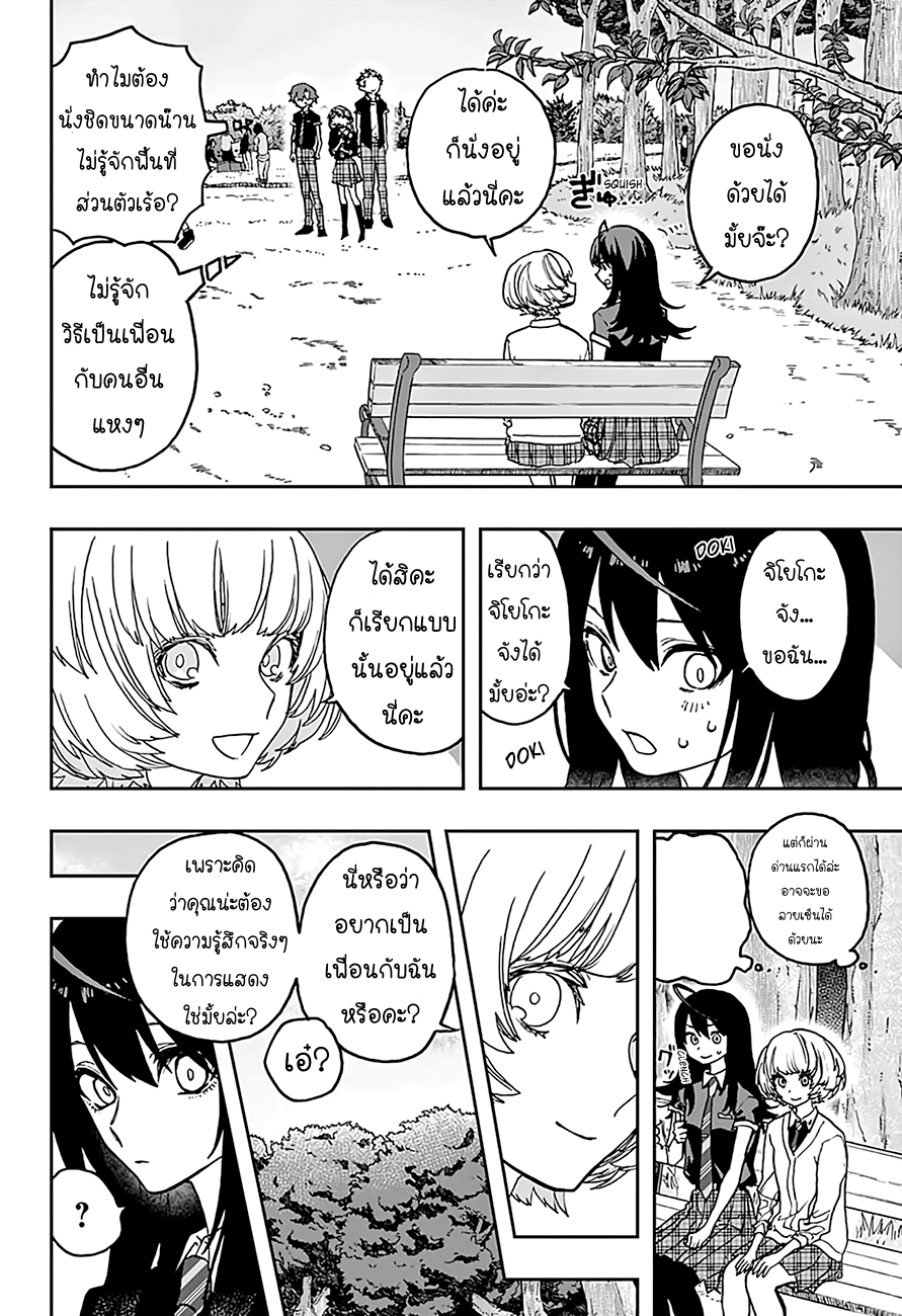 ACT-AGE 16-16