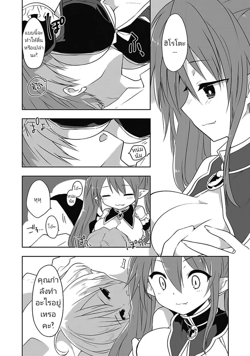 Kou 1 Desu ga Isekai de Joushu Hajimemashita 13-แวมไพร์และผ้าพันแผล