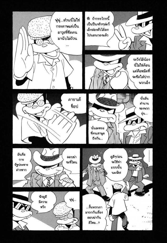Billy Bat 33-การพิสูจน์ตัวตนที่แท้จริงของชาวญี่ปุ่น