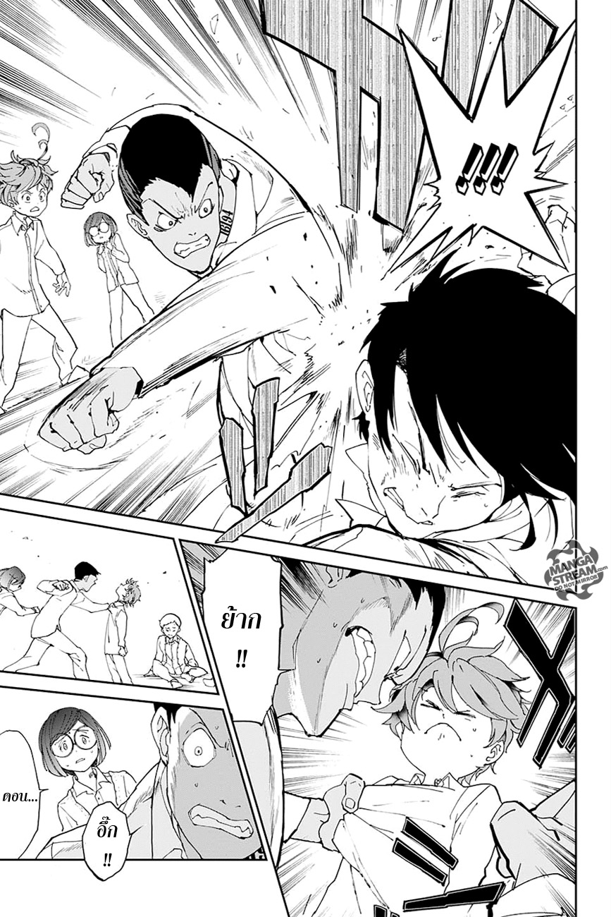 The Promised Neverland 18-แก้ปัญหา