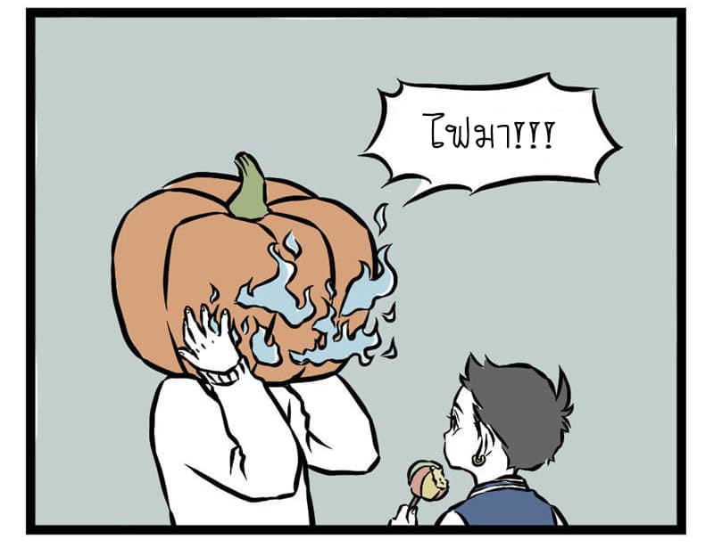 Non-Human วันๆของทั่นเทพ 24-ฮัลโลวีน (3)