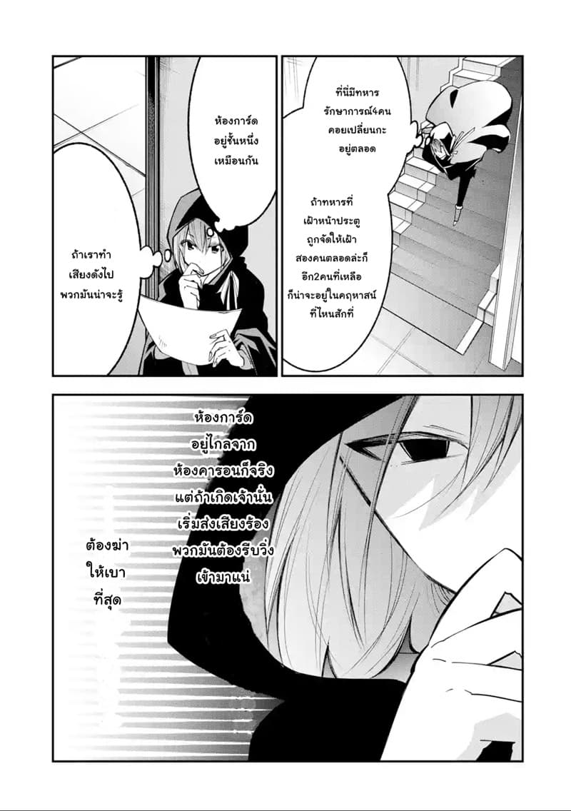 Yuwakashi Yuusha no Fukushuutan 3-ผลประโยชน์ร่วมกัน